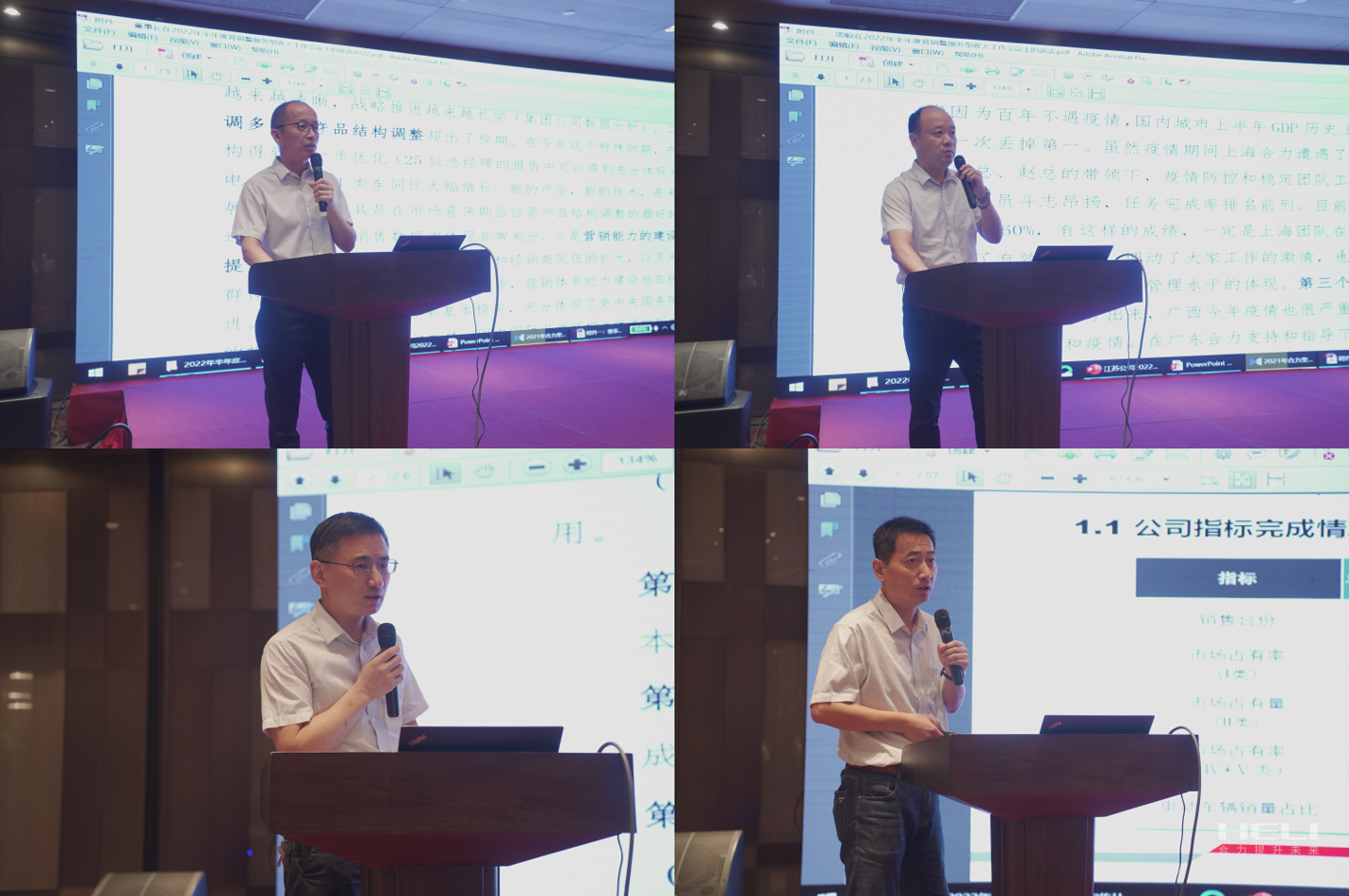 江苏协力半年度发卖集会精力宣贯现场.png